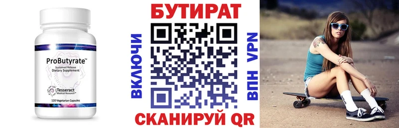 БУТИРАТ оксана  дарнет шоп  Липки 