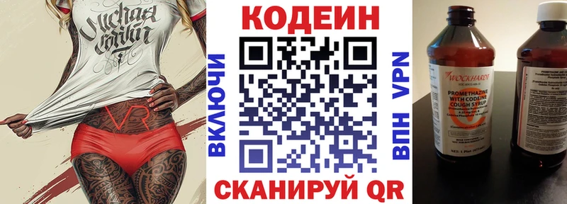 Кодеин Purple Drank  Липки 